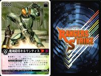 カード レンジャーズストライク まとめ 冷血鎧将ムカデリンガー 魔剣鎧将キルマンティス ゾルダ ガイ メタルゲラス ヒートトリガー 魔剣鎧将キルマンティス ゾルダ 怒りの鬼神 ガイ ★カードリスト参照 サムネイル 3