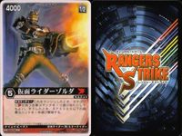 カード レンジャーズストライク まとめ 冷血鎧将ムカデリンガー 魔剣鎧将キルマンティス ゾルダ ガイ メタルゲラス ヒートトリガー 魔剣鎧将キルマンティス ゾルダ 怒りの鬼神 ガイ ★カードリスト参照 サムネイル 4