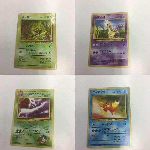 ポケモンカード まとめ 旧裏面 キャタピーNO.010 キリンリキNO.203 キョウのベトベトンNO.089 コイキングN