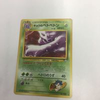 ポケモンカード まとめ 旧裏面 キャタピーNO.010 キリンリキNO.203 キョウのベトベトンNO.089 コイキングN サムネイル 3