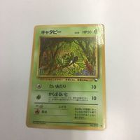 ポケモンカード まとめ 旧裏面 キャタピーNO.010 キリンリキNO.203 キョウのベトベトンNO.089 コイキングN サムネイル 2