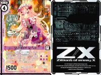 ゼクス カード リリーメイド リーリエ SR B30-040 サムネイル 2