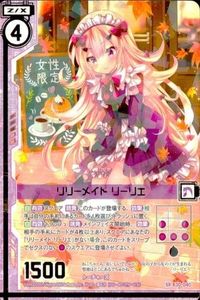 ゼクス カード リリーメイド リーリエ SR B30-040 サムネイル 1