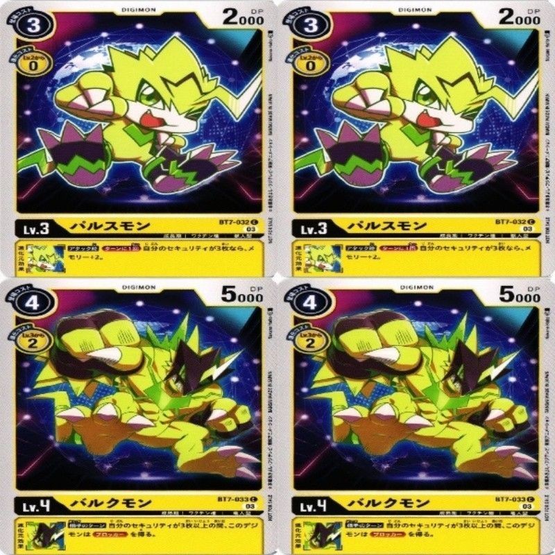 4枚セット プロモーションパック パルスモン バルクモン 他 非売品 デジモンカード まとめ