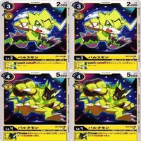 4枚セット プロモーションパック パルスモン バルクモン 他 非売品 デジモンカード まとめ サムネイル 1