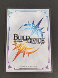 ビルディバイド 終焉をもたらす者、再来を告げる者 A-B6-62UR[UR]：威勢の竜牙 エレクトラ サムネイル 2