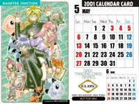 ガオ！ カード まとめ カレンダー 非売品 HAUNTEDじゃんくしょん 銀河戦国群雄伝 ライ デジキャラット ダークエッジ CL 05 06 07 08 2001 サムネイル 2