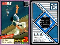 カード 幽遊白書 カードダス スーパーバトル まとめ 牙野 53 浦飯幽助 52 幻海 51 バンダイ バンプレスト 1993 サムネイル 2