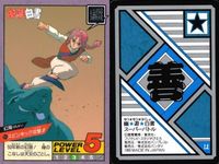 カード 幽遊白書 カードダス スーパーバトル まとめ 牙野 53 浦飯幽助 52 幻海 51 バンダイ バンプレスト 1993 サムネイル 4