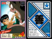 カード 幽遊白書 カードダス スーパーバトル まとめ 牙野 53 浦飯幽助 52 幻海 51 バンダイ バンプレスト 1993 サムネイル 3
