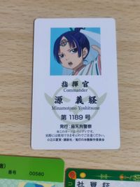 鬼灯の冷徹 バラエティカード 社員証 お香 ルリオ かちかち山 源義経 指揮官 まとめ カード サムネイル 4
