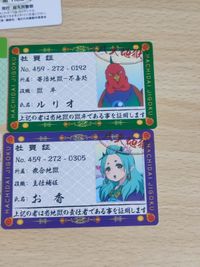 鬼灯の冷徹 バラエティカード 社員証 お香 ルリオ かちかち山 源義経 指揮官 まとめ カード サムネイル 2
