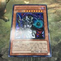 IT211209-2 IT211209-3 IT211209-24 IT211209-5 遊戯王 不協和音 ウォーター・ドラゴン ヘル・エン サムネイル 3
