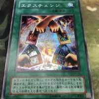 IT211209-2 IT211209-3 IT211209-24 IT211209-5 遊戯王 不協和音 ウォーター・ドラゴン ヘル・エン サムネイル 5