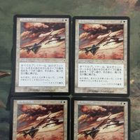 MTG マジックザギャザリング カード まとめ INV 世界の荒廃/Global Ruin 4枚セット 56 サムネイル 3