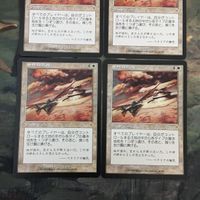MTG マジックザギャザリング カード まとめ INV 世界の荒廃/Global Ruin 4枚セット 56 サムネイル 2