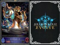 カード まとめ シャドウバース エボルヴ PR マジカルルーク 反転する翼 キラ サムネイル 4