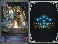 カード まとめ シャドウバース エボルヴ PR マジカルルーク 反転する翼 キラ サムネイル 3