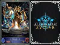 カード まとめ シャドウバース エボルヴ PR マジカルルーク 反転する翼 キラ サムネイル 2