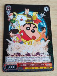 呼ぶ 歌うケツだけ爆弾！ シロ&しんのすけ S114|057 R カード ヴァイスシュヴァルツ サムネイル 1