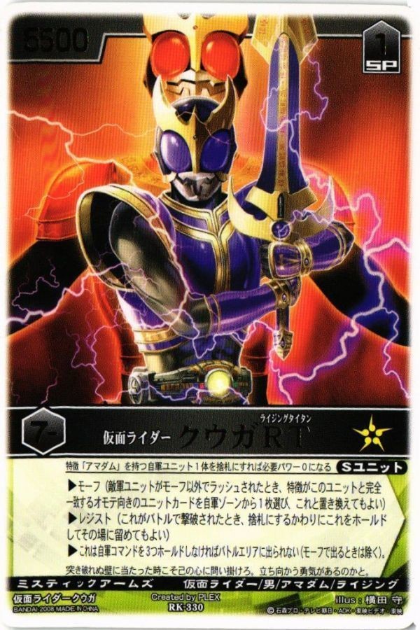Kamen Rider Kuuga RT RK-330 Rangers Strike Card