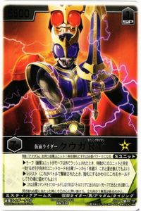 Kamen Rider Kuuga RT RK-330 Rangers Strike Card サムネイル 1