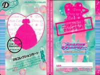 カード オシャレ魔女 ラブ and ベリー ドレスアップ まとめ D DSコレクションカード リボンコンプレーノ ストロベリーチアガール 着せ替え 美少女 サムネイル 2