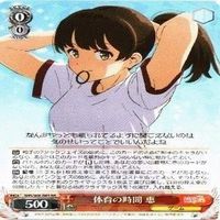 ツンデレ系幼なじみ 英梨々 恵 4枚 RR ヴァイスシュヴァルツ 冴えない彼女の育てかた カード まとめ サムネイル 5