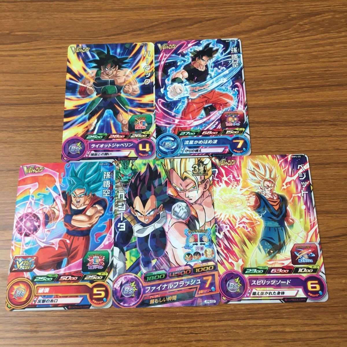 カード トレカ まとめ ドラゴンボール ヒーローズ 非売品 プロモ 孫 悟空 バーダック ベジット ベジータ 24