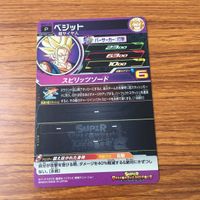 カード トレカ まとめ ドラゴンボール ヒーローズ 非売品 プロモ 孫 悟空 バーダック ベジット ベジータ 24 サムネイル 6