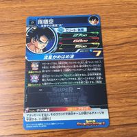カード トレカ まとめ ドラゴンボール ヒーローズ 非売品 プロモ 孫 悟空 バーダック ベジット ベジータ 24 サムネイル 10