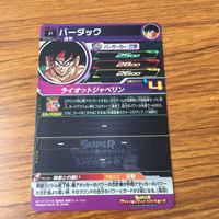 カード トレカ まとめ ドラゴンボール ヒーローズ 非売品 プロモ 孫 悟空 バーダック ベジット ベジータ 24 サムネイル 8