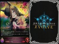 カード まとめ シャドウバース エボルヴ LG ウマ娘 スペシャルウィーク ライスシャワー キラ サムネイル 3