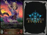 カード まとめ シャドウバース エボルヴ LG ウマ娘 スペシャルウィーク ライスシャワー キラ サムネイル 2