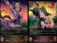 カード まとめ シャドウバース エボルヴ LG ウマ娘 スペシャルウィーク ライスシャワー キラ サムネイル 1
