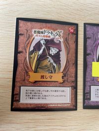 カード 悪魔城ドラキュラ コナミコレクション 月下の夜想曲 サキュバス 渡し守 まとめ No 56 No 52 コナミ ゲーム サムネイル 6