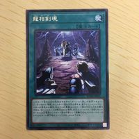 遊戯王 字レア カード トレーディングカード 龍相剣現 まとめ サムネイル 5