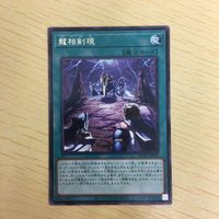 遊戯王 字レア カード トレーディングカード 龍相剣現 まとめ サムネイル 3