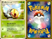 ポケモン カード まとめ 新裏面 9枚 キレイハナ Lv.38 ラフレシア Lv.41 ラフレシア Lv.41 クサイハナ Lv.22 クサイハナ Lv.2 ナゾノクサ Lv.6 ガーメイル Lv.39 ガーメイル Lv.39 テッカニン
ツチニン サムネイル 10