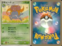 ポケモン カード まとめ 新裏面 9枚 キレイハナ Lv.38 ラフレシア Lv.41 ラフレシア Lv.41 クサイハナ Lv.22 クサイハナ Lv.2 ナゾノクサ Lv.6 ガーメイル Lv.39 ガーメイル Lv.39 テッカニン
ツチニン サムネイル 5