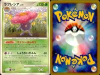 ポケモン カード まとめ 新裏面 9枚 キレイハナ Lv.38 ラフレシア Lv.41 ラフレシア Lv.41 クサイハナ Lv.22 クサイハナ Lv.2 ナゾノクサ Lv.6 ガーメイル Lv.39 ガーメイル Lv.39 テッカニン
ツチニン サムネイル 3