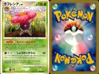 ポケモン カード まとめ 新裏面 9枚 キレイハナ Lv.38 ラフレシア Lv.41 ラフレシア Lv.41 クサイハナ Lv.22 クサイハナ Lv.2 ナゾノクサ Lv.6 ガーメイル Lv.39 ガーメイル Lv.39 テッカニン
ツチニン サムネイル 4