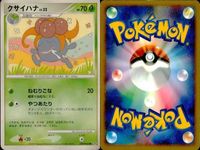 ポケモン カード まとめ 新裏面 9枚 キレイハナ Lv.38 ラフレシア Lv.41 ラフレシア Lv.41 クサイハナ Lv.22 クサイハナ Lv.2 ナゾノクサ Lv.6 ガーメイル Lv.39 ガーメイル Lv.39 テッカニン
ツチニン サムネイル 6