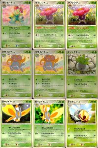 ポケモン カード まとめ 新裏面 9枚 キレイハナ Lv.38 ラフレシア Lv.41 ラフレシア Lv.41 クサイハナ Lv.22 クサイハナ Lv.2 ナゾノクサ Lv.6 ガーメイル Lv.39 ガーメイル Lv.39 テッカニン
ツチニン