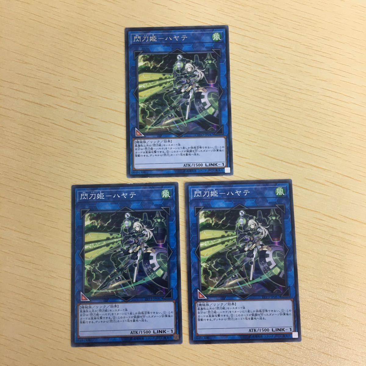 遊戯王 ノーマル カード トレーディングカード 閃刀姫ーハヤテ まとめ