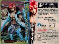 戦国大戦 カード キラ レア 島津豐久 島津058 前嶋重機 4 サムネイル 2