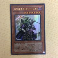遊戯王 ウルトラレア カード トレーディングカード 神聖魔導王 エンディミオン まとめ サムネイル 3