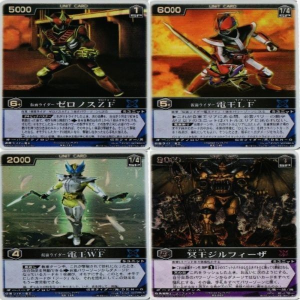 仮面ライダー ゼロノス 電王 LF WF 冥王ジルフィーザ レンジャーズストライク カード まとめ