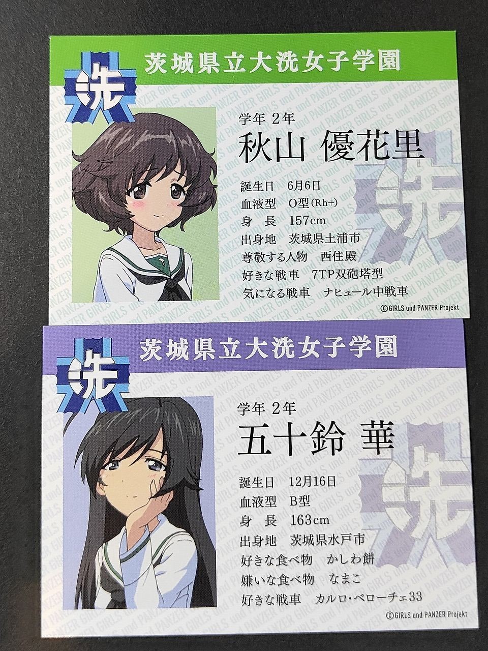 五十鈴華/ガールズアンドパンツァー★茨城県立大洗女子学園学生証カード サークルkサンクス ガールズ&パンツァーフェア 秋山優花里