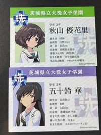 五十鈴華/ガールズアンドパンツァー★茨城県立大洗女子学園学生証カード サークルkサンクス ガールズ&パンツァーフェア 秋山優花里